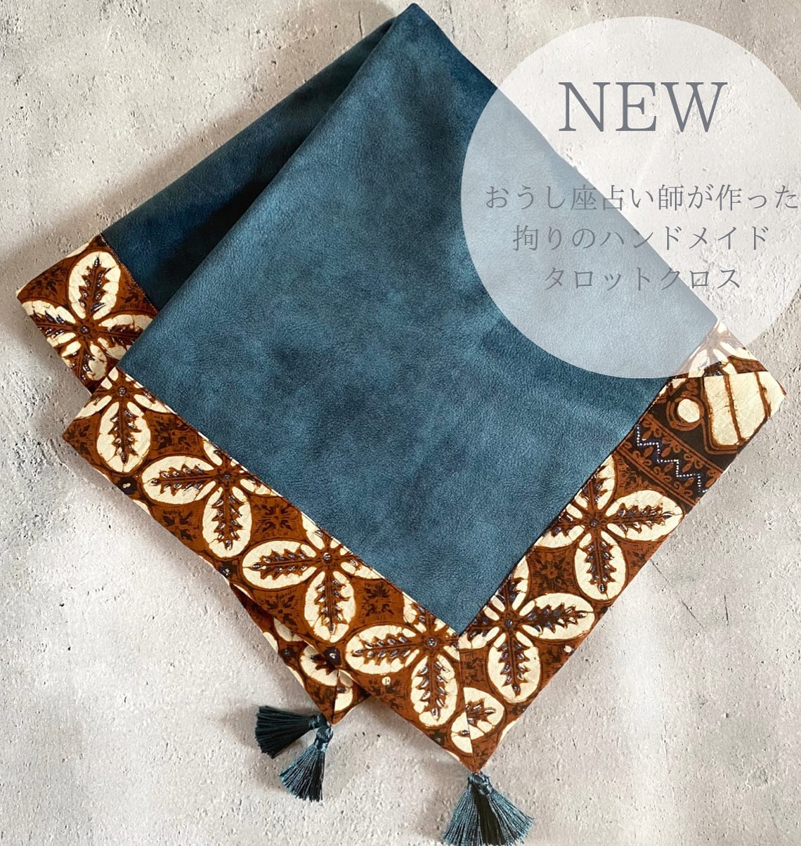 海外製バティック生地☆エスニックなハンドメイドタロットクロス