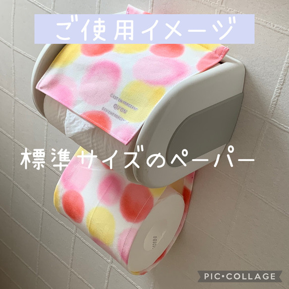 トイレットペーパーホルダーカバー♪レトロ・プチフラワー♪2カラー 9枚目の画像