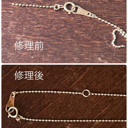 ネックレス・ブレスレットの修理 金具交換 チェーン交換 ネックレス