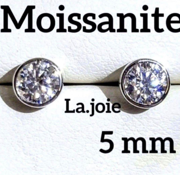 最高品質 モアサナイト （5mm）人工ダイヤ バイザヤード silver ピアス 1枚目の画像
