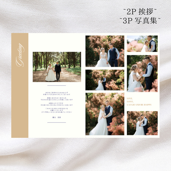 ウェディング　8ページ プロフィールブック 結婚式　席次表 3枚目の画像