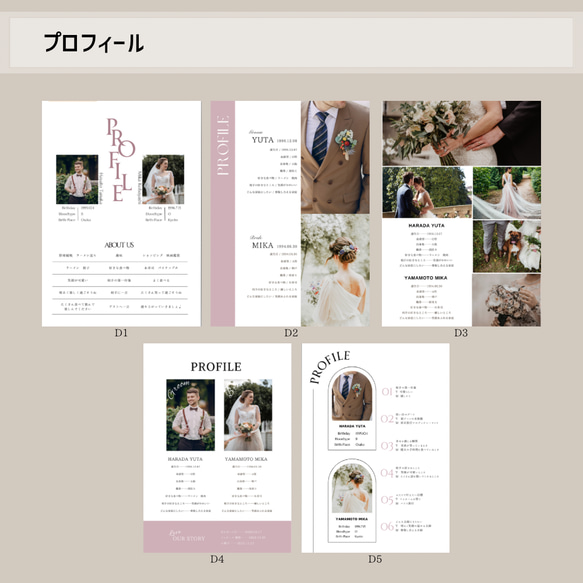 ウェディング　8ページ プロフィールブック 結婚式　席次表 14枚目の画像
