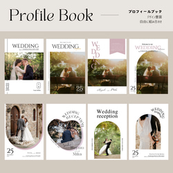 ウェディング　8ページ プロフィールブック 結婚式　席次表 10枚目の画像