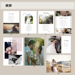 ウェディング　8ページ プロフィールブック 結婚式　席次表 12枚目の画像