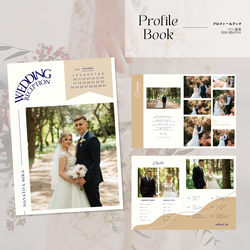 ウェディング　8ページ プロフィールブック 結婚式　席次表 1枚目の画像