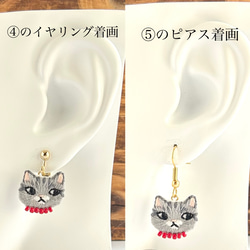 サビ猫の刺繍アクセサリー　ピアスorイヤリング 13枚目の画像