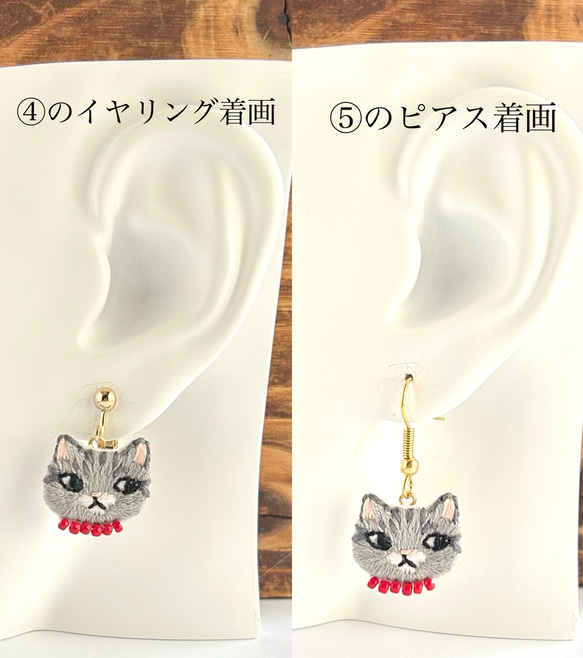 サビ猫の刺繍アクセサリー　ピアスorイヤリング 13枚目の画像