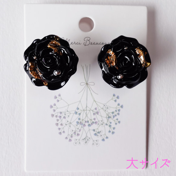 ｢japanese beauty roses(小)｣ 21【ピアス(イヤリング交換可)】バラ  ローズ 黒 金箔 8枚目の画像