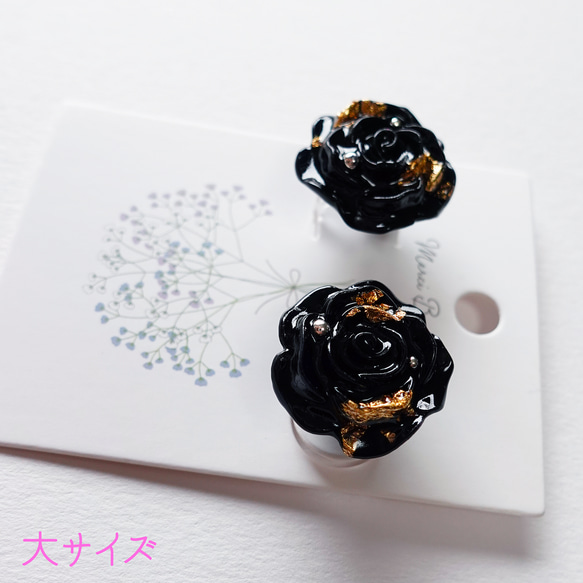 ｢japanese beauty roses(小)｣ 21【ピアス(イヤリング交換可)】バラ  ローズ 黒 金箔 9枚目の画像