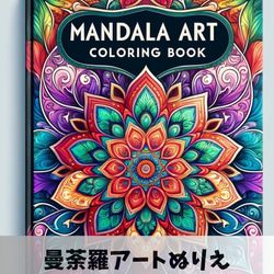 曼荼羅アートぬりえ その他アート ZIMA19 通販 17673255｜Creema(クリーマ)