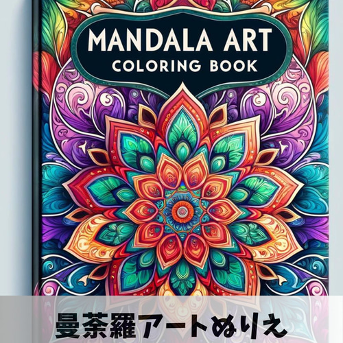 曼荼羅アート「母なる地球と太陽」｜Mandala art “Mother earth