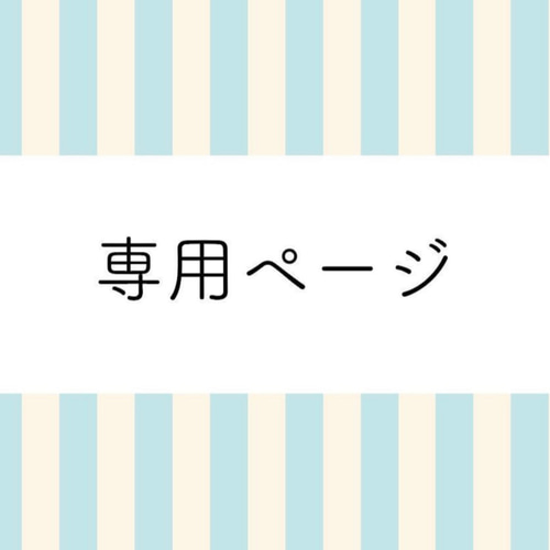 専用ページ その他素材 Kawaii 台紙屋さん 通販 17673347
