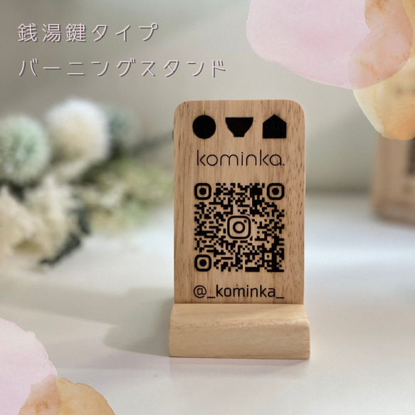 銭湯鍵タイプ ショップや表札にもなります。ミニ木製看板