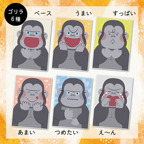 ☆くいしんぼうゴリラ☆ リニューアル 雑貨・その他 jis_works 通販