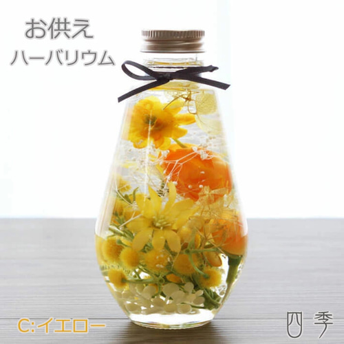 【人気商品】フローリストレマン プリザーブドフラワー ハーバリウム お供え 彼岸 Amazon｜フローリストレマン プリザーブドフラワー お供え 春 彼岸