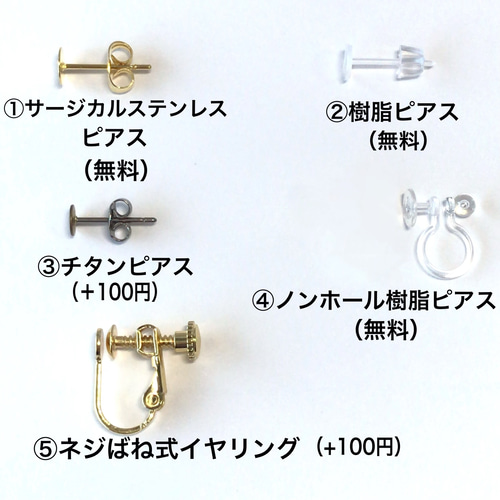 302 不規則 3粒 小ぶり アソート アシンメトリー ニュアンス シンプル 