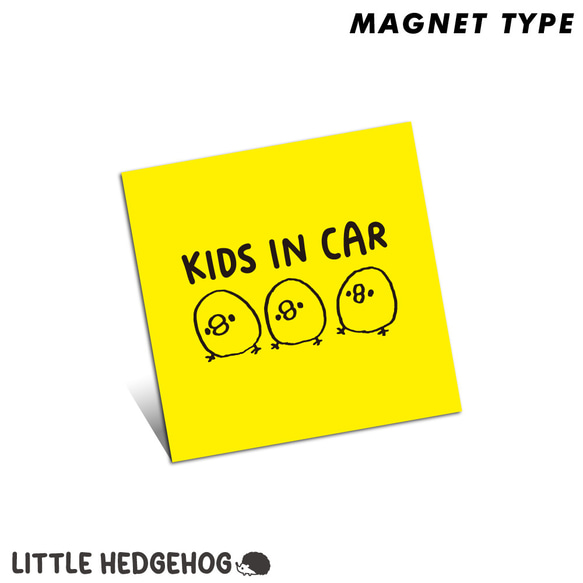 【 ひよこ キッズインカー マグネット  】カーサイン 車 kids in car おしゃれ かわいい 1枚目の画像