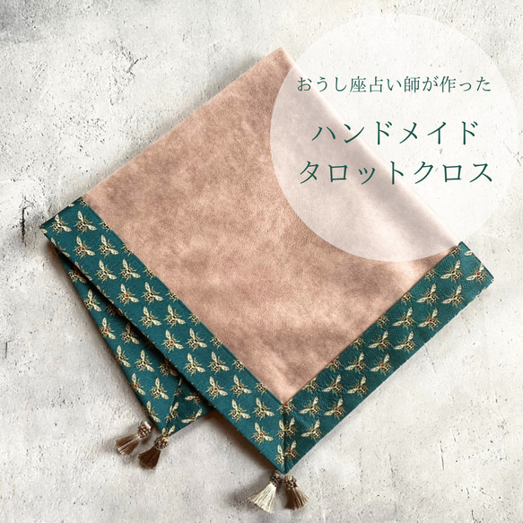 フランス製 蜂柄ジャガード生地☆ハンドメイドタロットクロス その他