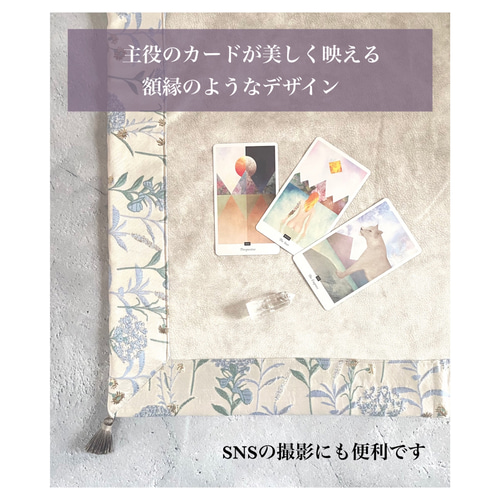 【再再再販】花柄ジャガード生地のハンドメイドタロットクロス フランス製 蜂柄ジャガード生地☆ハンドメイドタロットクロス その他