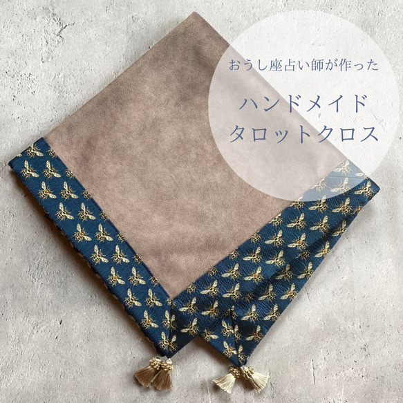 フランス製 蜂柄ジャガード生地☆ハンドメイドタロットクロス その他