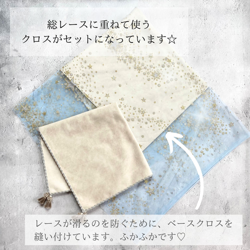 星柄レースクロス＆シャッフルマットの2点セット☆ハンドメイド