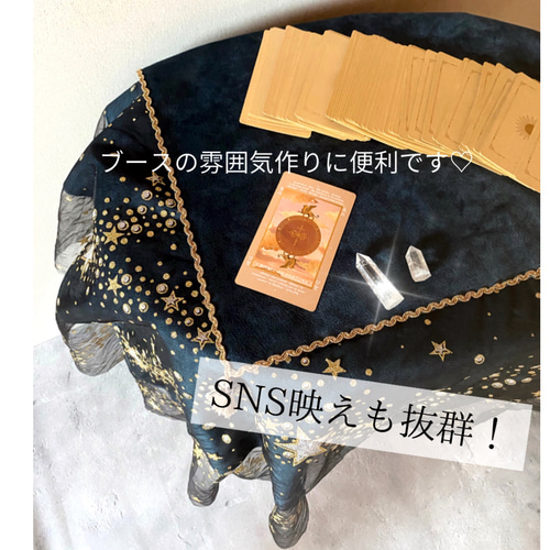 太陽と月のレースクロス＆シャッフルマットの2点セット