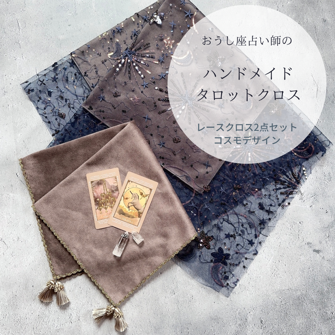 インド製 レーストリムのタロットクロス ミニサイズ | NEKOMARU