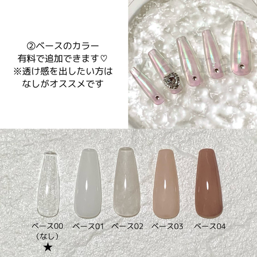 ネイルオーダー用 ネイルオーダー用