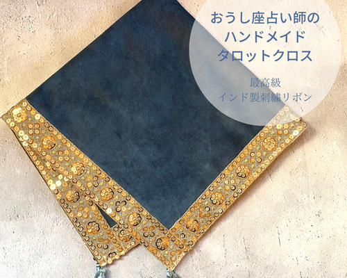 再販】アンティークデザイン インド製パール刺繍りぼんの