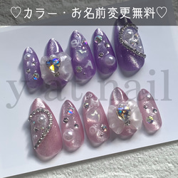 サイズオーダー】[YN001]ツインズ ネイルチップ 名入れ 韓国