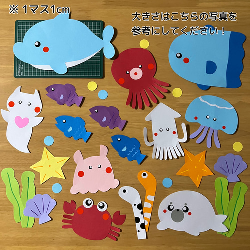 海の生き物 夏 魚 壁面 保育 施設 ガーランド はる 通販 17674410  