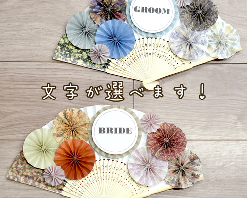 扇子プロップス☆皇 シンプルな扇子プロップス | 結婚式前撮りアイテム、ウェディング小物