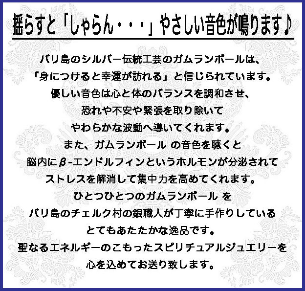 ✼プラチナ加工✼ブルートパーズのガムランボール/3月誕生石༺揺らすとシャラン♪癒しの音色♪•*•ヒーリングペンダント༻