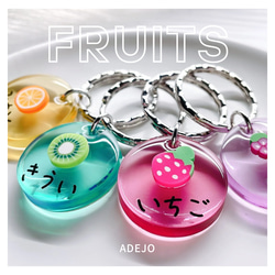 全14種類】フルーツ♡ジュース♡グミ♡シャーベット♡ゼリー♡チャーム