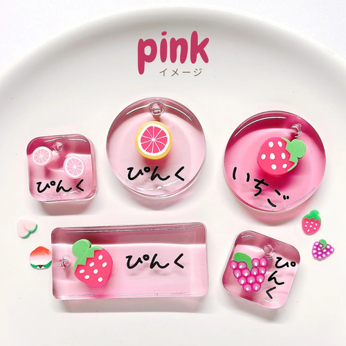 全14種類】フルーツ♡グミ♡ジュース♡ゼリー♡シャーベット♡チャーム