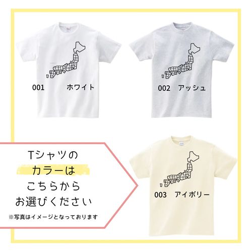 布ペンあり】 日本地図 Tシャツ シルクスクリーン 旅行 お出かけ T
