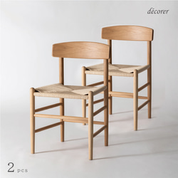予約購入ページ】オーク材のペーパーコードチェア [2脚入 : ナチュラル