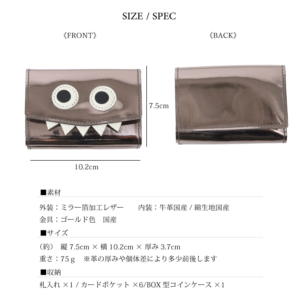 【ミラー箔モンスターミニウォレット/全3色】思わず誰かに見せたくなる/ミニマムで大人カワイイコンパクト三つ折り財布