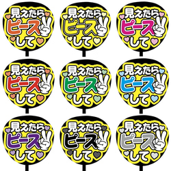 即購入可】ファンサうちわ文字 カンペうちわ 規定内サイズ 見えたら