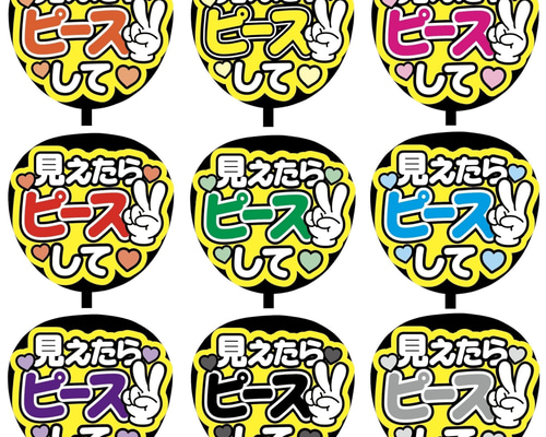 即購入可】ファンサうちわ文字 カンペうちわ 規定内サイズ 見えたら