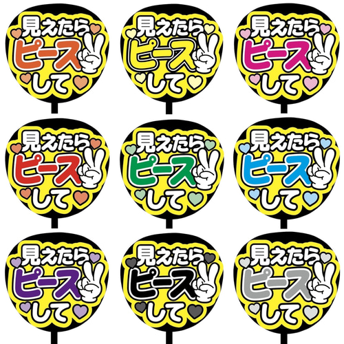 即購入可】ファンサうちわ文字 カンペうちわ 規定内サイズ 見えたら