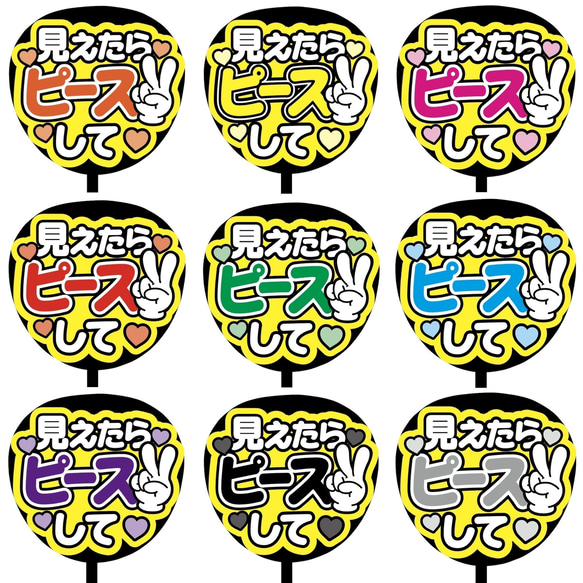 ファンサうちわ『見えたらOKください』オーダーページ 即購入可】ファンサうちわ文字 カンペうちわ 規定内サイズ 見え