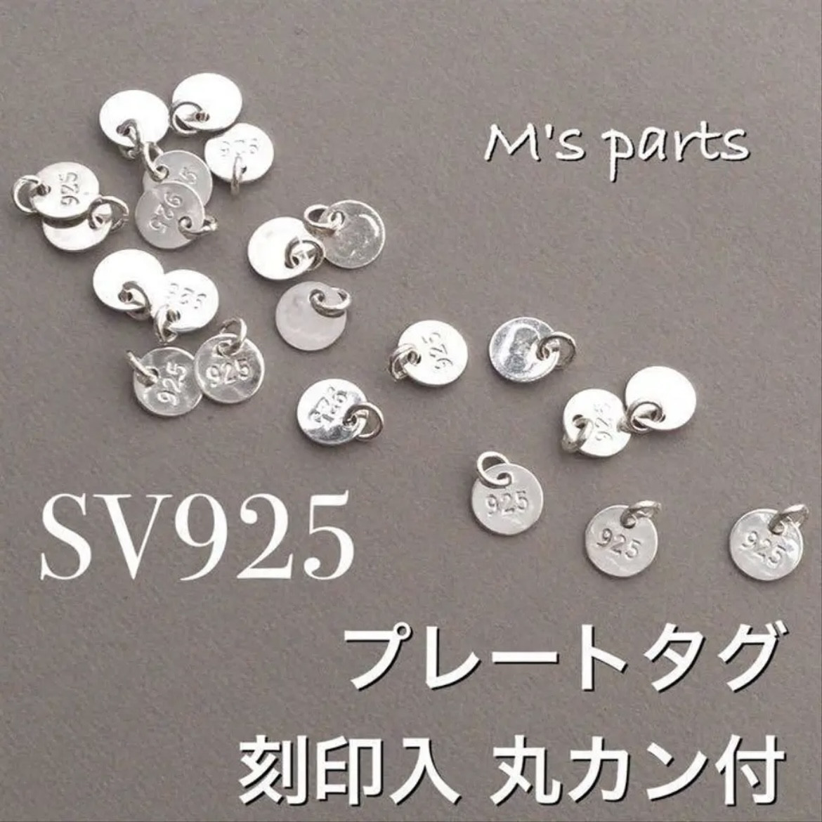 3個 SV925 ドロップ プレート タグ 刻印 その他素材 M'sparts