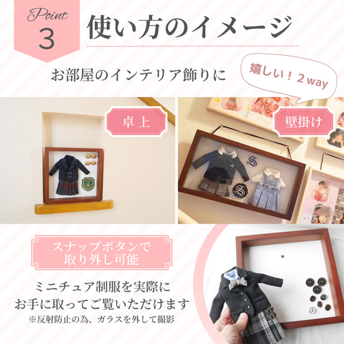 みき　ミニチュアリメイクオーダー　学ラン 着せ替えできるミニチュア制服レギュラータイプのセット│PSNY