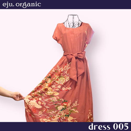 eju.organic【kimono dress 004】着物ドレス、留袖ドレス、ワンピース 