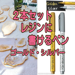 ２本　レジン　レジン型　レジンモールド　ペイント　ペン　レジン液　uvレジン液　uvレジン　樹脂粘土　樹脂　マーカー　　 1枚目の画像