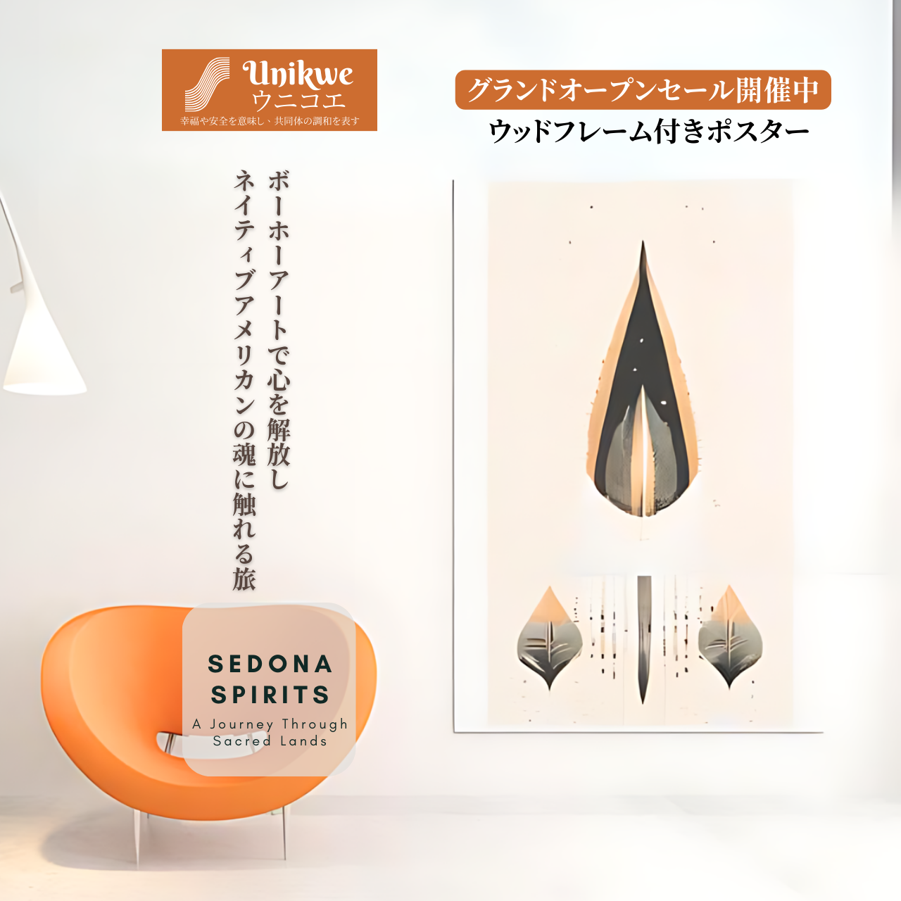 ネイティブアメリカン ポタリー 土器かけら 復元絵 セドナ