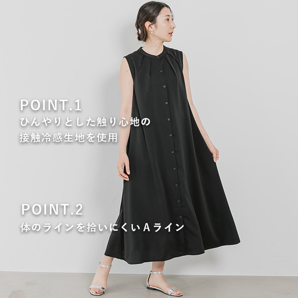 【全３色】接触冷感 前開き ノースリーブ Aライン ワンピース 24155 6枚目の画像