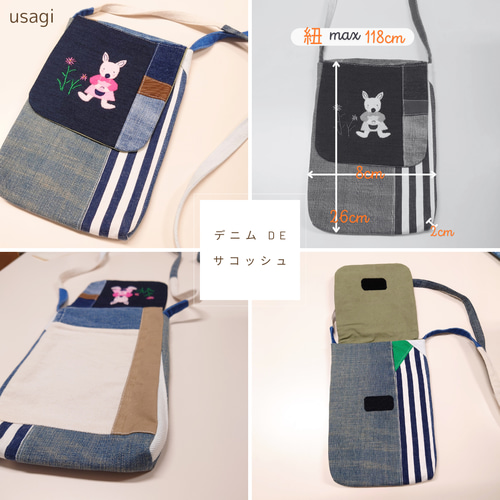 送料無料】サコッシュ 日本製 デニム 刺しゅう アップリケ 肩掛け 大人