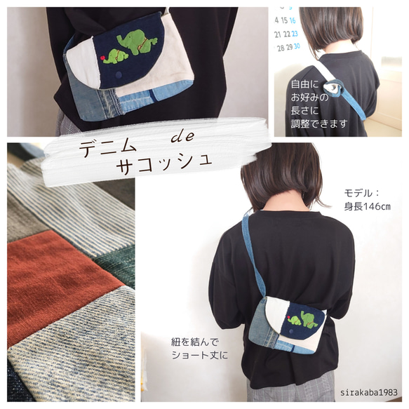 送料無料】サコッシュ 日本製 デニム 刺しゅう アップリケ 肩掛け 大人
